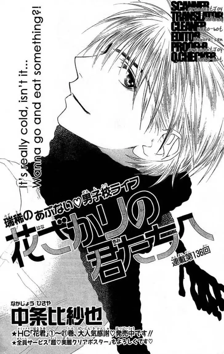 Hana Kimi Chapter 136 2